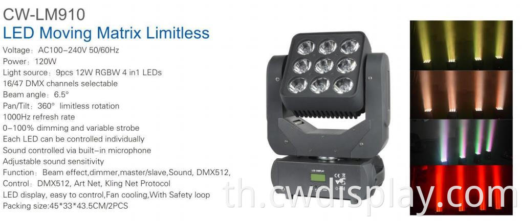 9pcs LED Moving Head Metrix Limitless